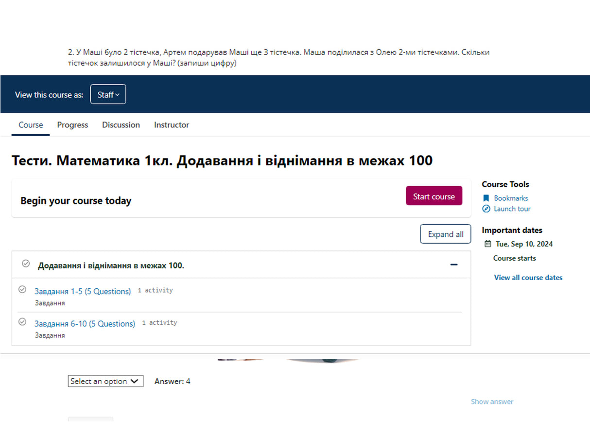 Тести. Математика 1 клас. Додавання і віднімання в межах 100