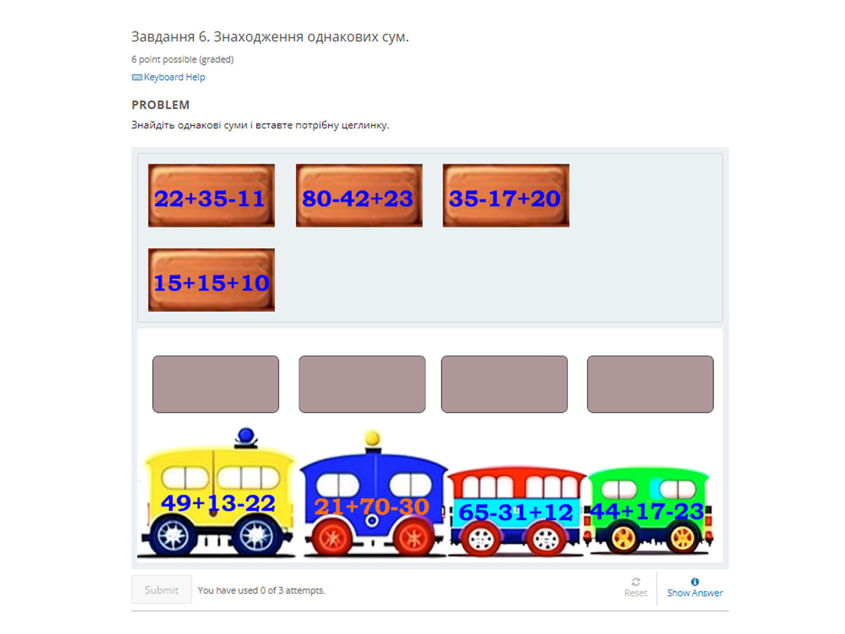 Тести. Математика 1 клас. Додавання і віднімання в межах 100