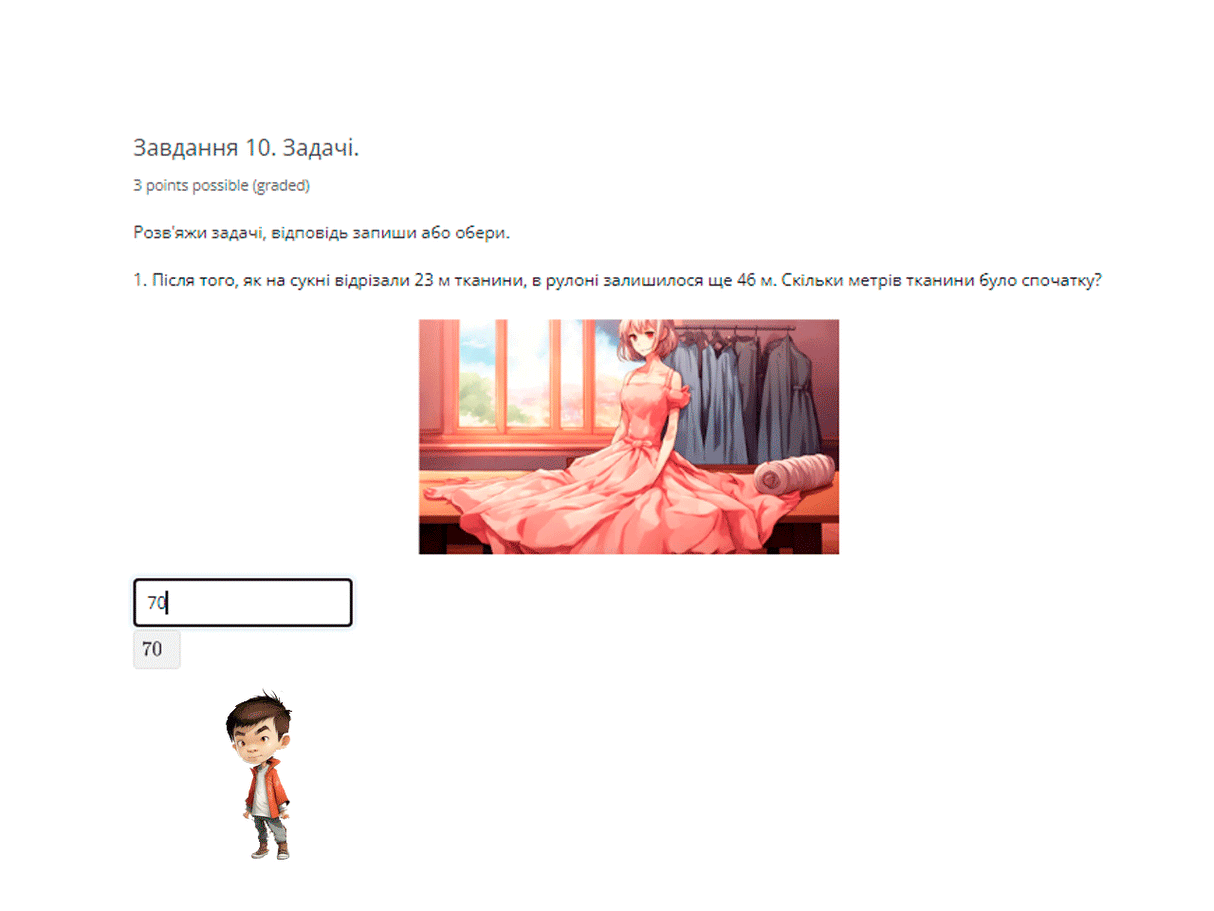 Тести. Математика 1 клас. Додавання і віднімання в межах 100