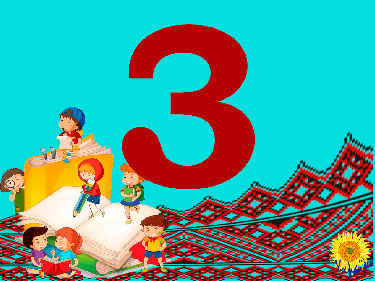 Українська мова 3 клас Текст. Частина 1. Збірка 2