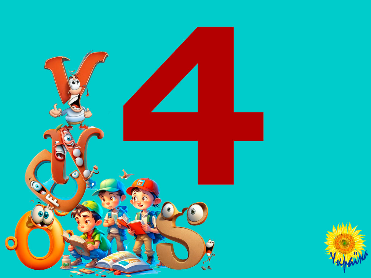 Англійська мова 4 клас. Збірник 1 (АНГ)