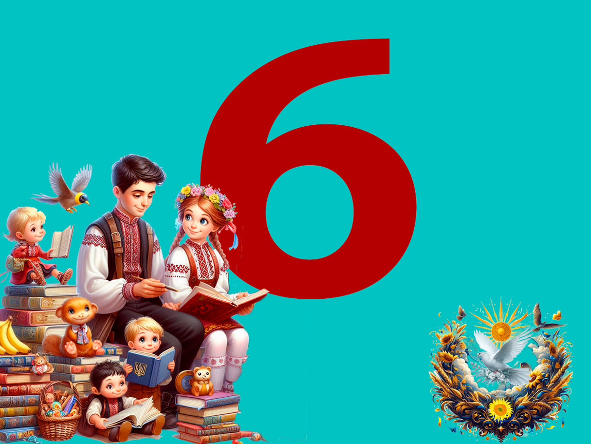 Ukrainian literature. Grade 6. Collection 1 (UKR)