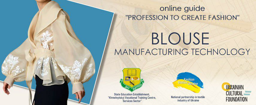 Blouse Manufacturing Technology