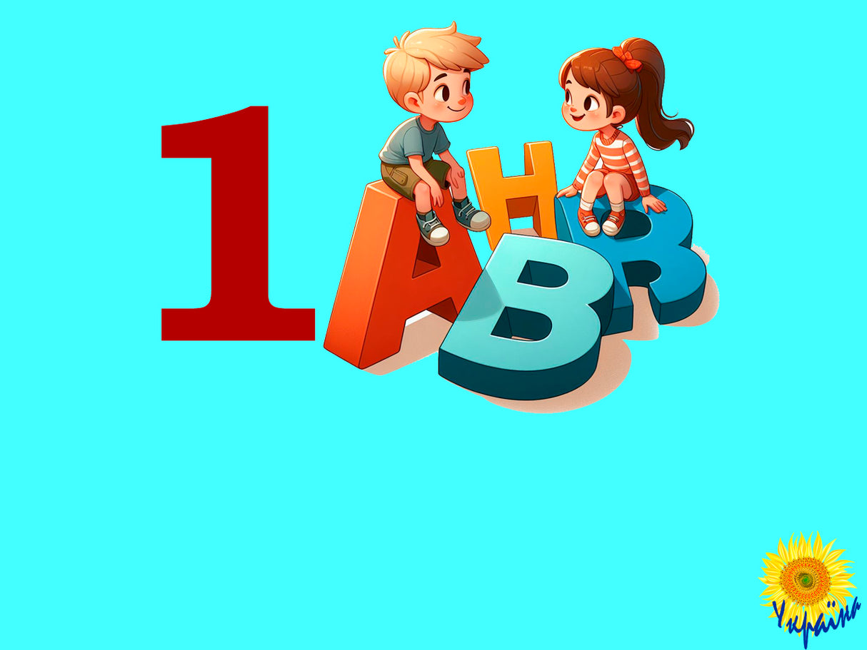 Tests. Ukrainian language Grade 1. Primer. Post-primary period