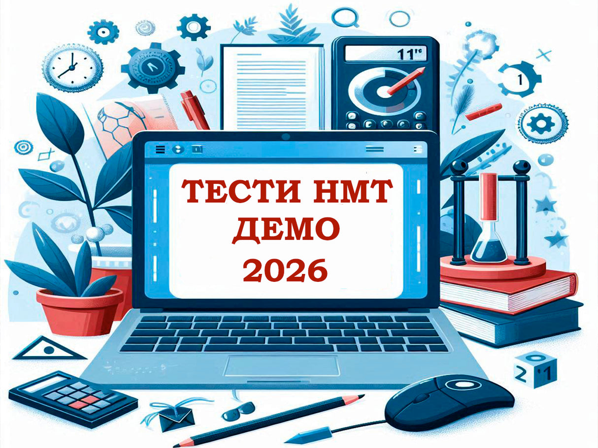 Tests NMT | Demo Version 2026