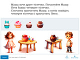 Тести. Математика 1 клас. Лічба від 1 до 10