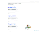 Tests. Mathematics Grade 1. Number from 20 to 100
