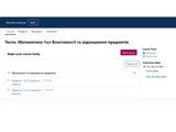 Тести. Математика 1 клас. Властивості та зв'язки об'єктів