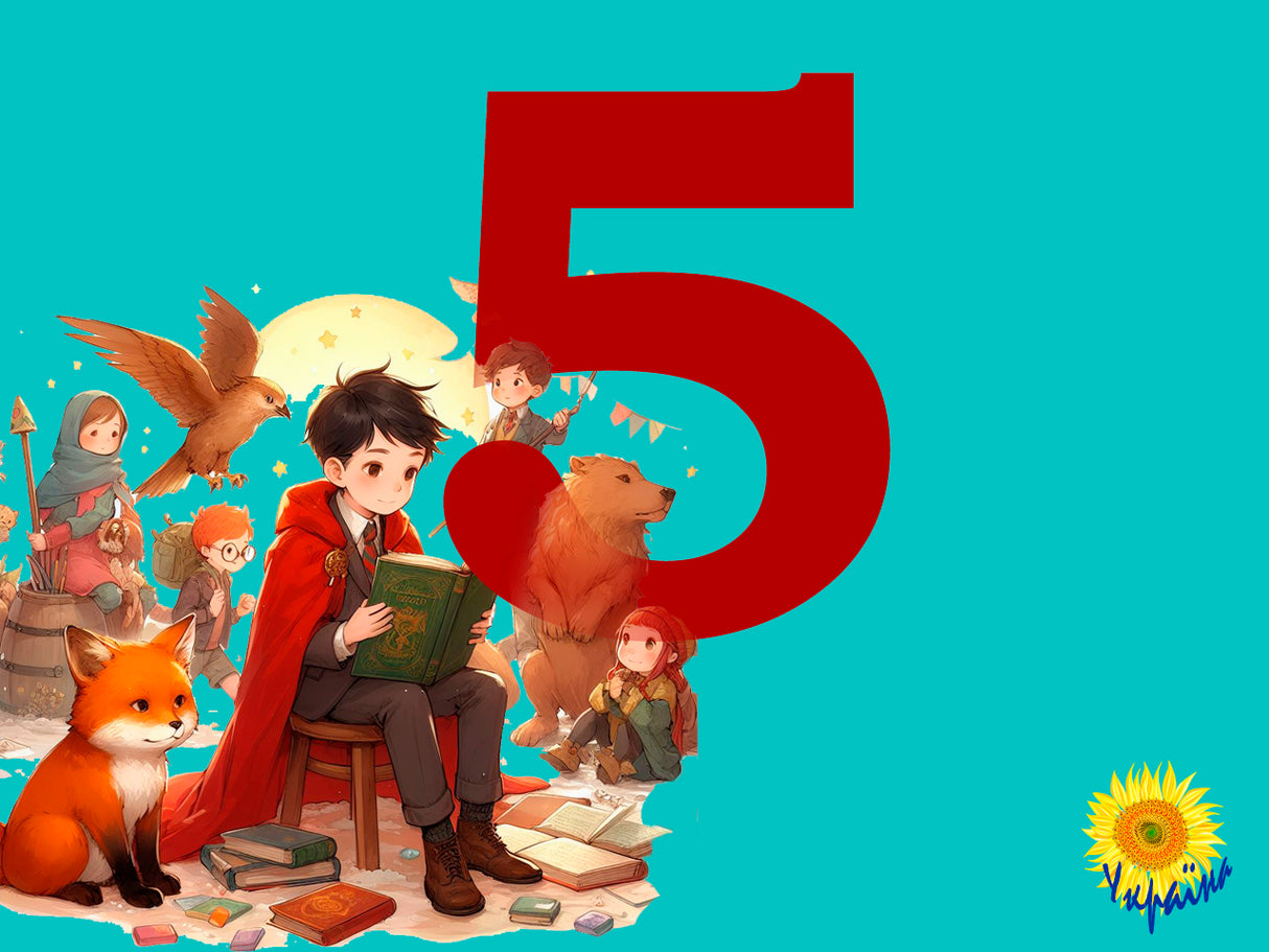 Зарубіжна література. 5 клас. Збірник 1 (УКР)