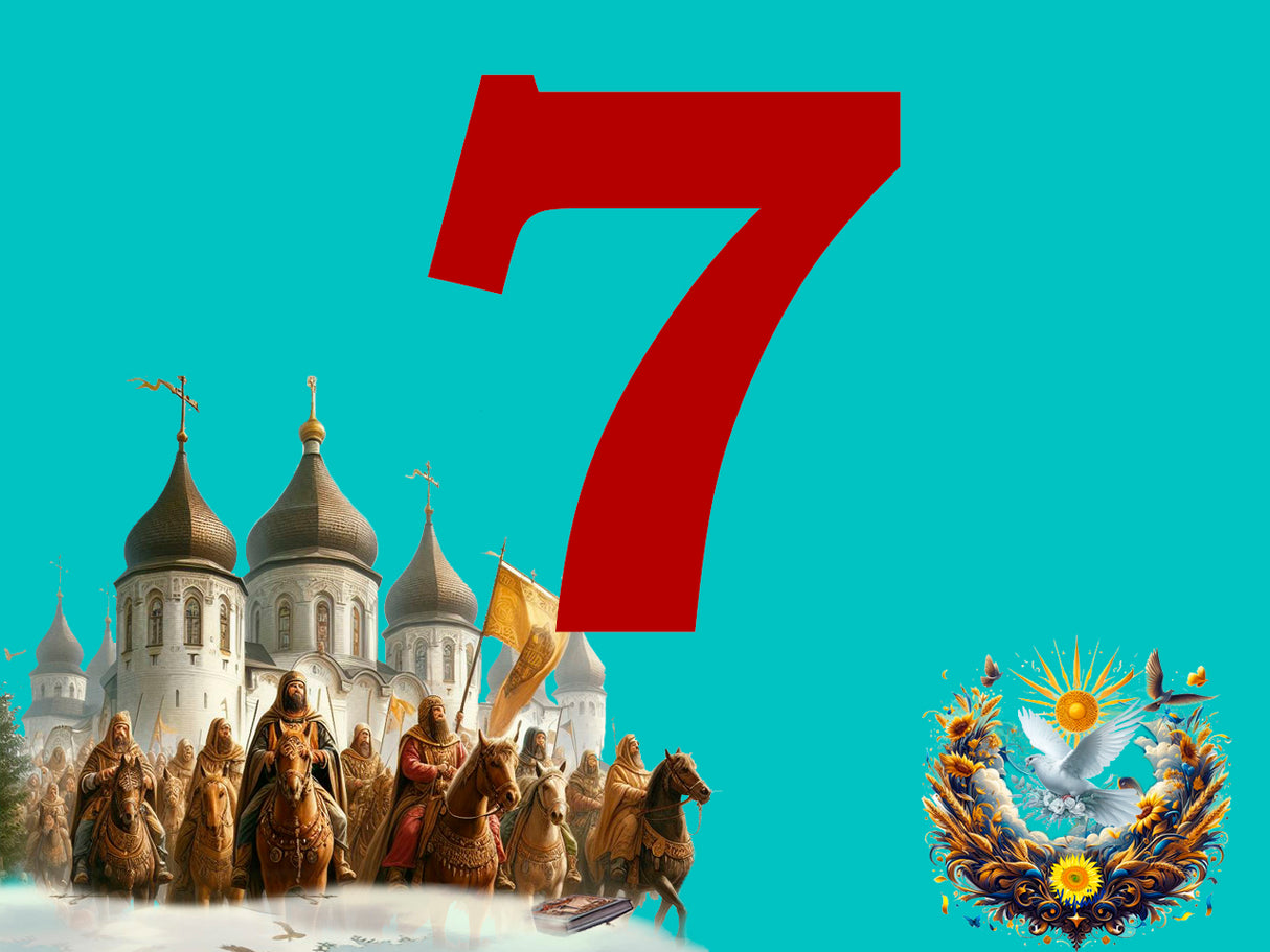 Історія України 7 клас. Збірник 1 (УКР)